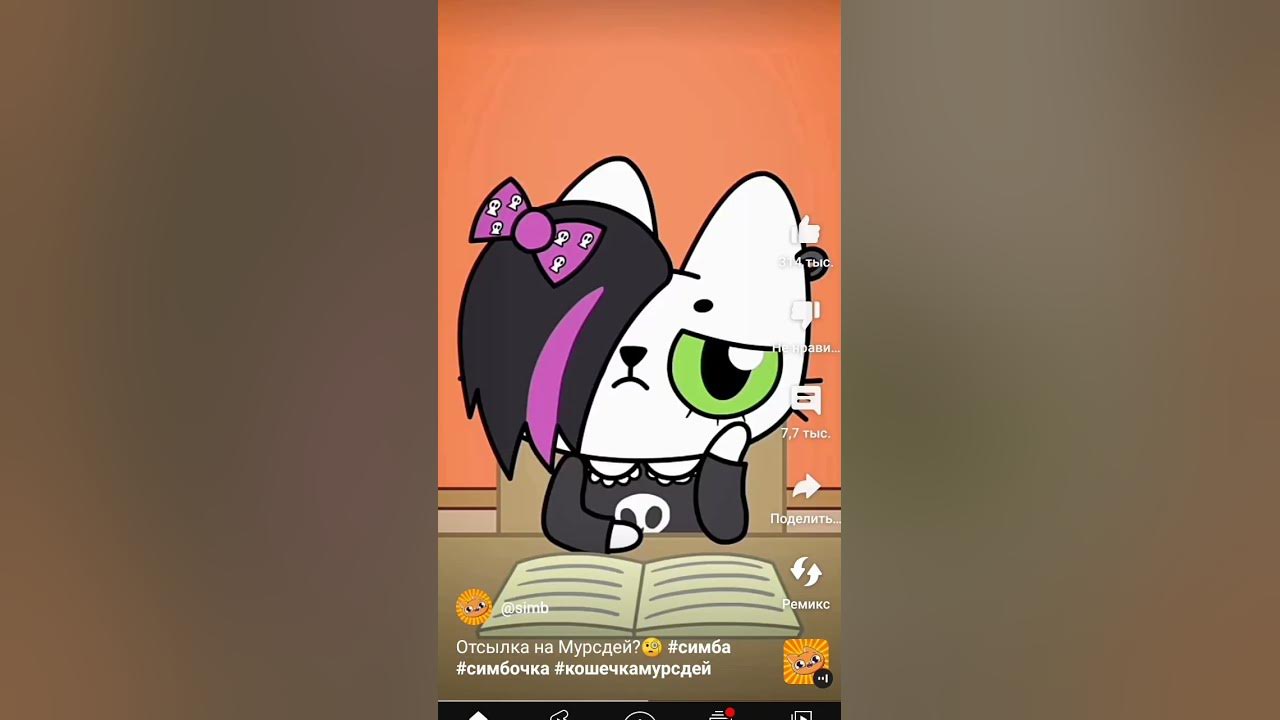 кошечка мурздей - YouTube
