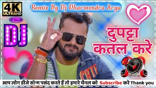Dupatta Katal Kare - Khesari Lal Yadav Bhojpuri Song - Dholki Mix Dj Dharmendra Arya
