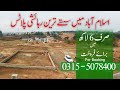 Residential Plot For Sale In Islamabad | Asaan Property | Reasonable Price | Islamabad Property