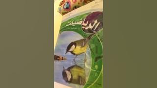 الأعداد النسبية ( الجزء 1 ) - ثاني متوسط - #الرياضيات_نتعلمها_نحبها - منى المواش
