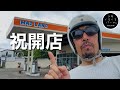 【ソロツーリング】最近OPENした大分の揚げサンド屋がエモい