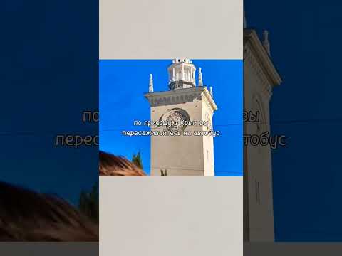Как добираются в АРТЕК с делегацией? на моём канале больше !#артек #крым #лагерь #горы #море