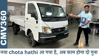 Chota Hathi अब और बड़ा हो गया है - New Tata Ace Gold CNG - अब budget में चलाओ अपना Business