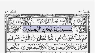 Surah An-Naba 78 [ The Great News ] سورة النبأ | Sheikh Salman Al Utaybi | Scrolling Arabic Text 4K