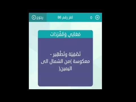 تصفيه وتطهير معكوسة من الشمال الى اليمين حل وصلة Youtube