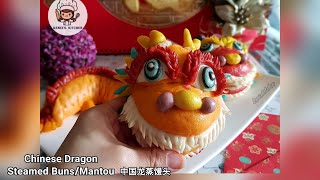 Chinese New Year  Chinese Dragon Steamed Buns/Mantou/新年系列 中国龙蒸馒头