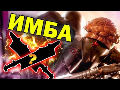 ИМБА ЕЩЕ НЕ ПОНЕРФИЛИ! Atomic Heart ЛУЧШЕЕ ОРУЖИЕ