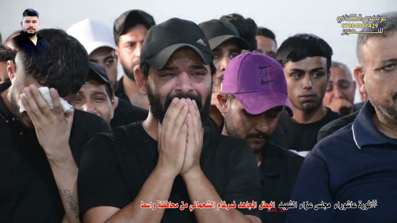 مجلس عزاء الشهيد البطل ضرغام وحيد الشحماني/ ملا أركان الغريباوي/تصوير ومونتاج مرتضى الكناني