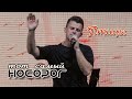 Кирилл Туриченко - Птицы (Live) / Тот самый НОСОРОГ
