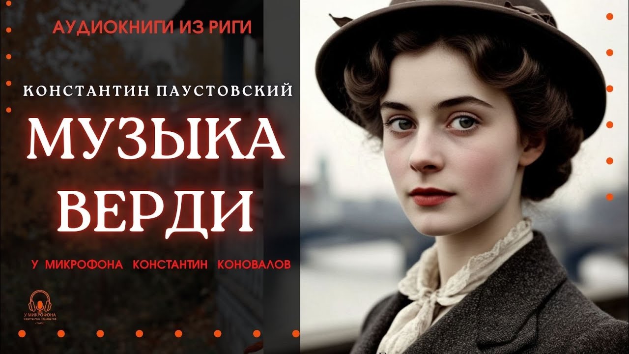 Аудиокнига 