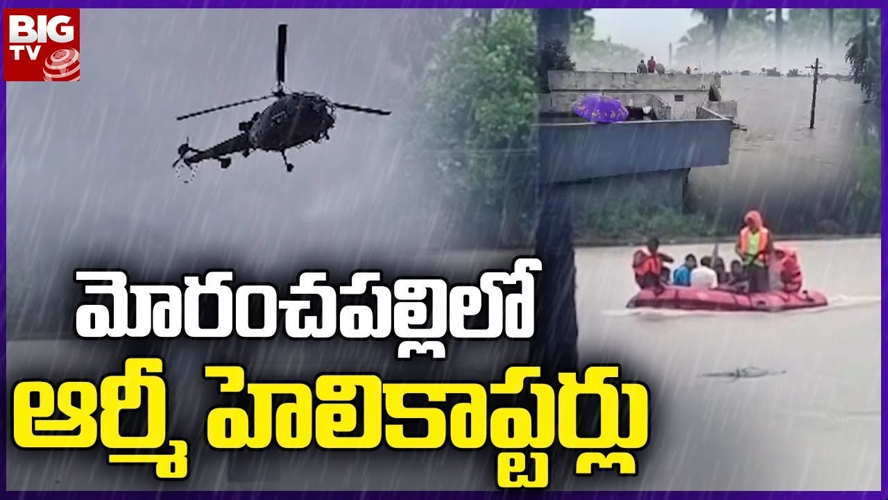 Moranchapalli Floods: Rescue Operations With Army Helicopters | Operation Moranchapalli | BIG TV