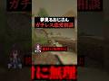 現実を見よう。 #マイクラ #教育チャンネル #vtuber