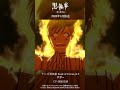 アニメ『黒執事 Book of Circus』より“サーカス団員”（CV #泰勇気 & #新谷真弓 & #甲斐田裕子 & #岡本信彦 & #高垣彩陽 & #小柳良寛）#黒執事 #BlackButler