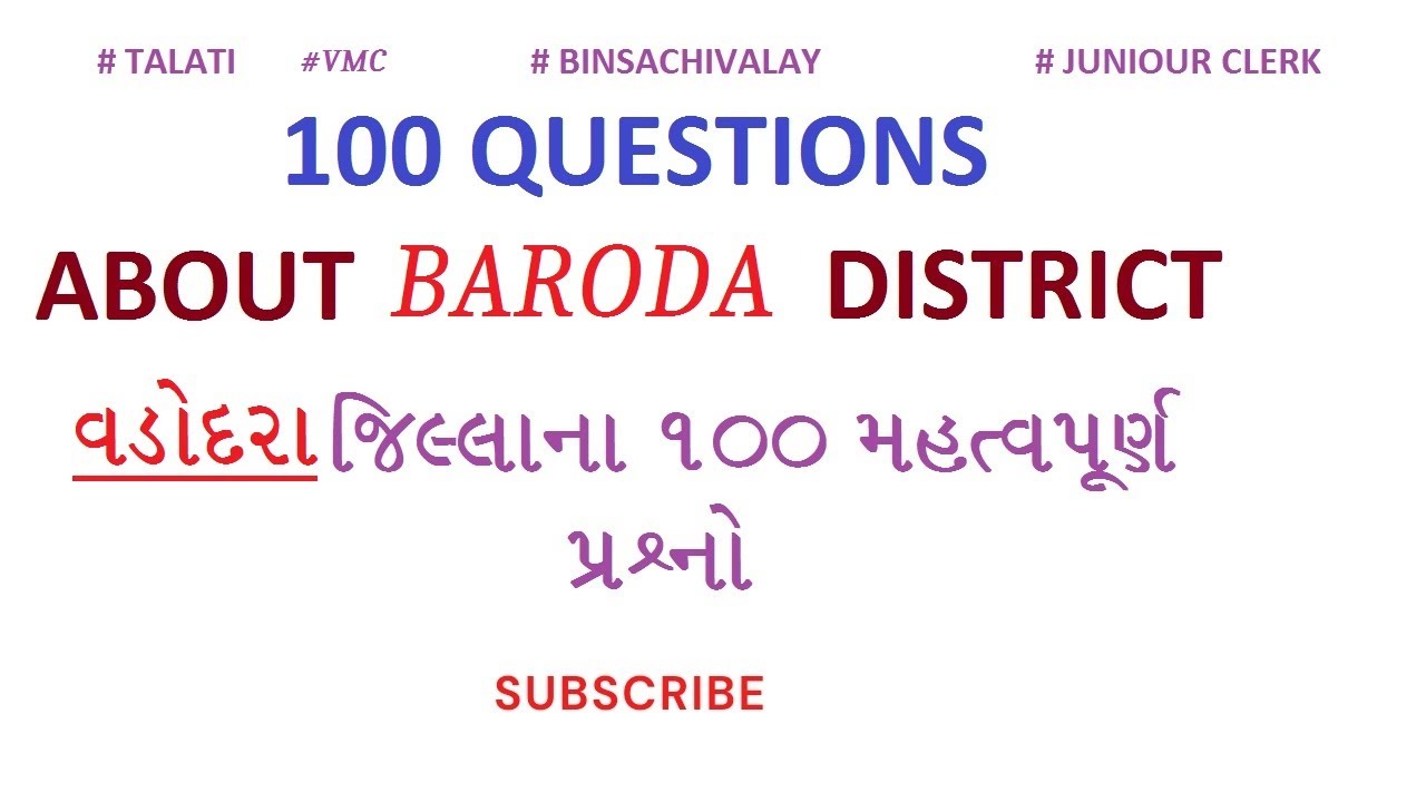 VADODARA DISTRICT|Gujarat Districts|Baroda|Gujaratgk|ગુજરાતનાં જિલ્લા| વડોદરા જિલ્લા
