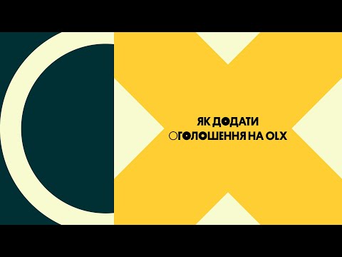 Як додати оголошення на OLX — відео-інструкція