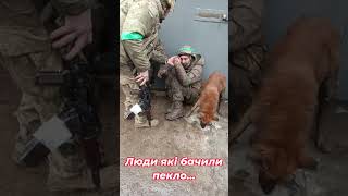 люди які бачили ПЕКЛО #зсу #shorts