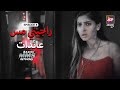 Ragini MMS Returns Season 1 | Episode 8 | MMS | Dubbed in Arabic | Watch Now