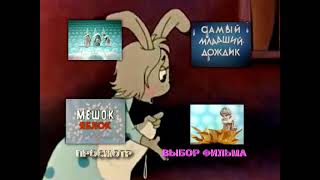 DVD - меню : Мешок яблок и младший дождик