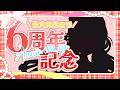 【#ベレッタ6周年】新ビジュアル&ロゴ 公開!!!!