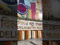Delhi Metro museum | Delhi Metro museum Supreme Court #shorts