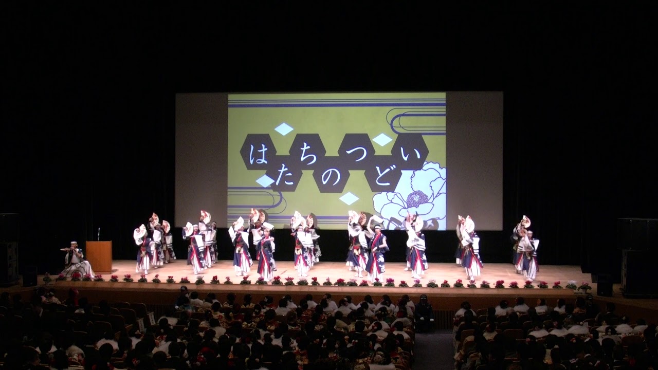 相模原市南区成人式オープニングアクト 躍動 Youtube