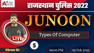 Types of computer Part - 1 For Rajasthan Police 2022-23 By Vikram Swami Sir जूनून बैच