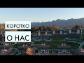 Курорт пластической хирургии (Сочи)