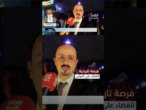 الصراري أمام الحكومة فرصة تاريخية للانقضاض على مليشيا الحوثي