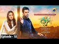 Mehroom Episode 18 - [Eng Sub] - Hina Altaf - Junaid Khan - 30th April 2024 - Har Pal Geo