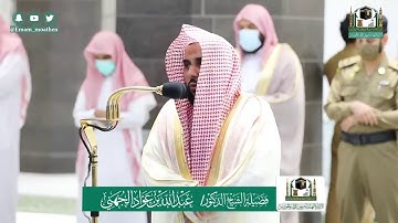 تلاوة فضيلة الشيخ عبدالله الجهني من صلاة المغرب ٢٠ ذو القعدة ١٤٤١ هـ || أواخر سورتي المزمل والمدثر
