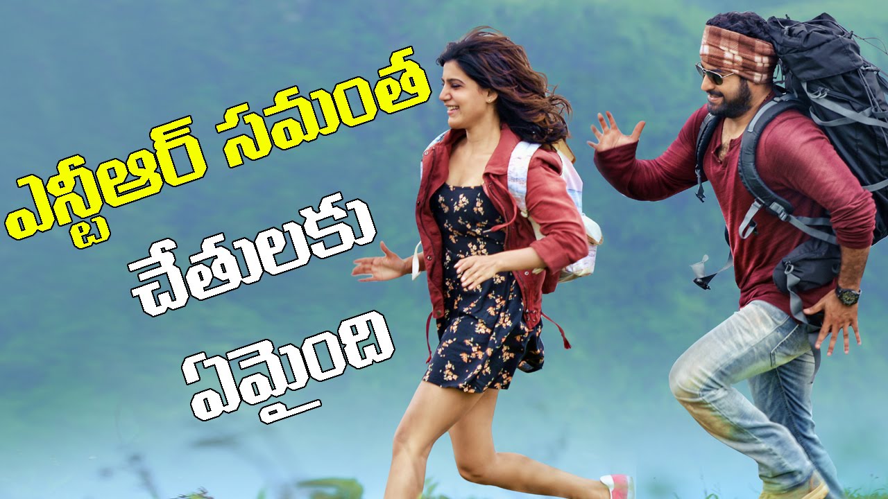 Janatha Garage Movie New Poster Mistake
