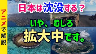 【海外の反応】世界最速で領土を拡大する日本に海外から嫉妬の嵐ww→今後はこうなります。【総集編】