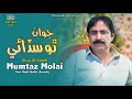 Juwan Tho Sadaye Mumtaz Molai Eid Album 170 Ghazal Enterprises