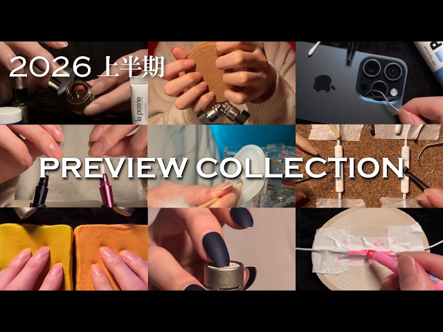 ASMR Preview Collection of Every Video I Uploaded in the First Half of 2026! (No Talking)