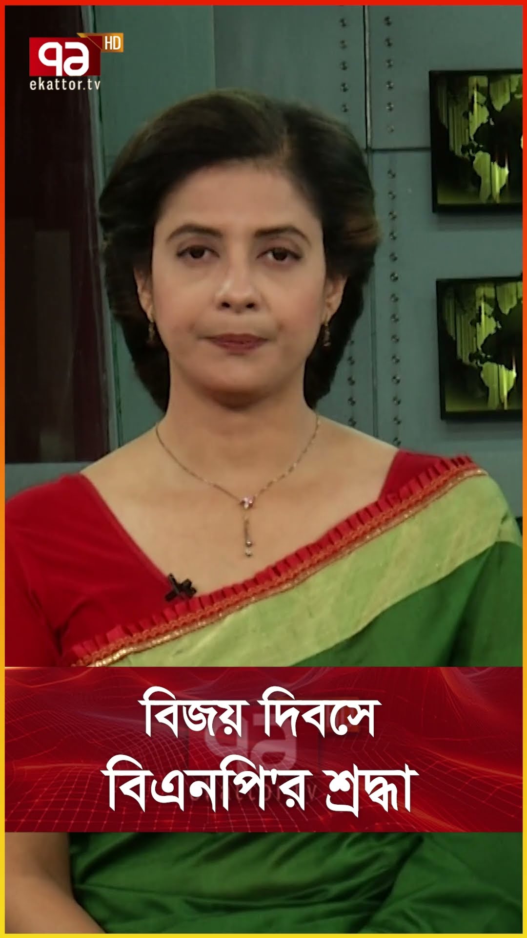 বিজয় দিবসে বিএনপি'র শ্রদ্ধা