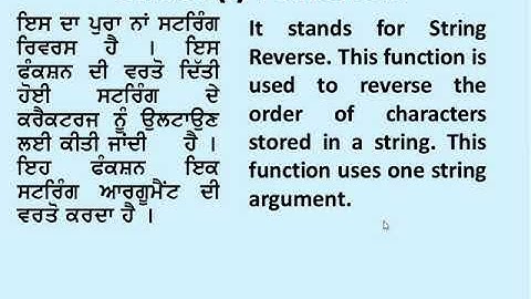 strrev( ) function of C Langauge.(Explanation in Punjabi as well as in English Medium)