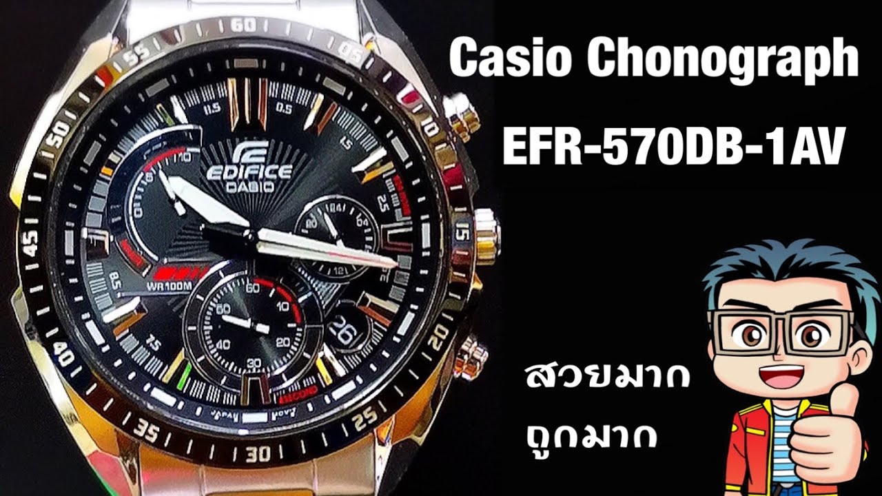 สวยสปอร์ต ราคาถูกมาก !! รีวิว นาฬิกา Casio Chronograph  Edifice รุ่น EFR-570DB-1AVUDF