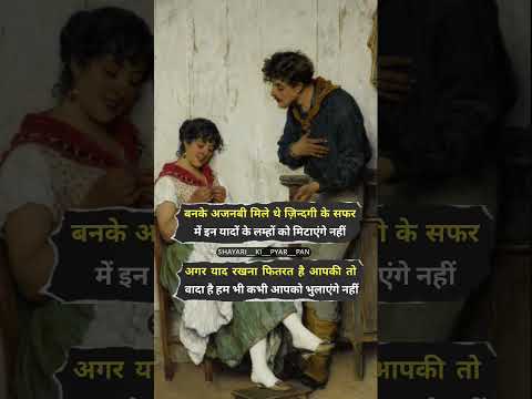 Banke Ajnabi Mile The Jindagi Ke Saffar Me 