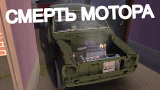 My Summer Car - ДОДЕЛКА, НАВАЛ И СМЕРТЬ МОТОРА My Summer Car - ДОДЕЛКА, НАВАЛ И СМЕРТЬ МОТОРА