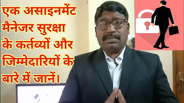 Duties and Responsibilities of an Assignment Manager Security // Assignment Manager duties