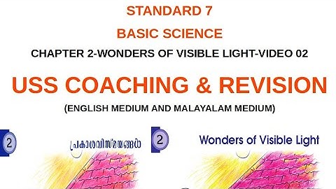STANDARD 7 | BASIC SCIENCE | WONDERS OF VISIBLE LIGHT-VIDEO 02 | USS COACHING AND REVISION