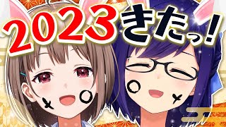 みんなで語ろう！怒涛のホロプロ年末年始振り返り【#ホロよい新年】
