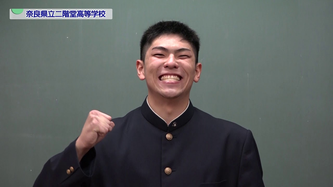 まなびだよりスペシャル 未来を創る特色ある奈良県立高校 学校紹介 Youtube