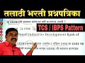 Talathi Bharti Question Paper 79 | Talathi Bharti Previous Year Question Paper | TCS Pattern