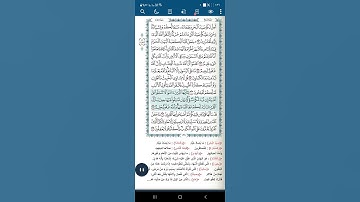 سورة المائدة آية(١٠١)