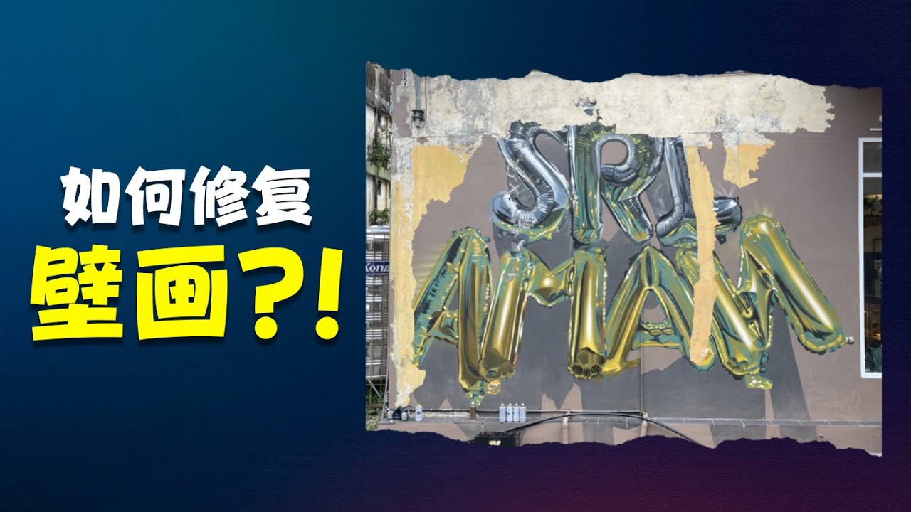 Mural Restoration Of Sri Aman 3D Balloon 