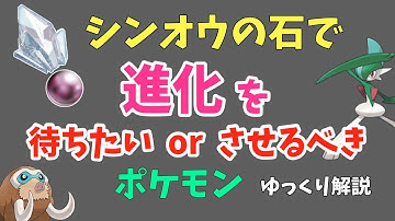 シンオウの石 Youtube