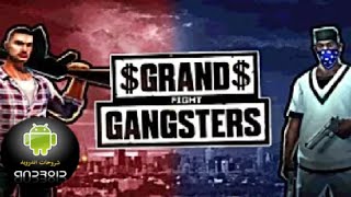 تحميل لعبة : Grand Gangsters 3D للاندرويد screenshot 4