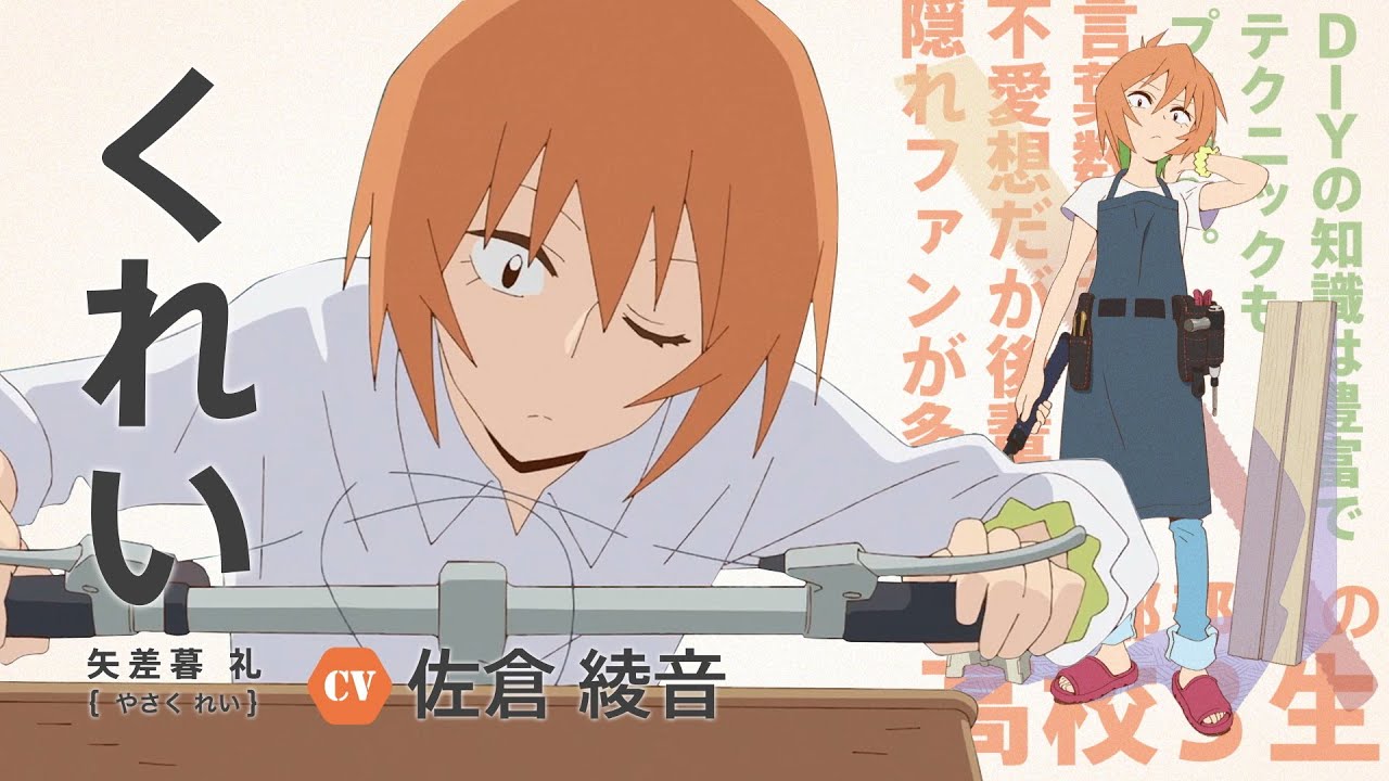 NEWS: Do It Yourself!! original anime - Anime Corner News