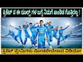 Unknown rules of cricket  un known facts in kannada
